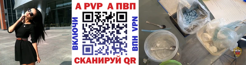 А ПВП VHQ  Купить закладки  Лихославль 