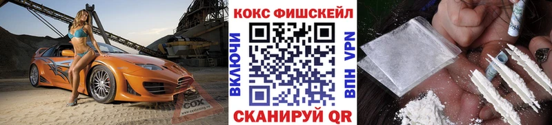 Кокаин FishScale Лихославль