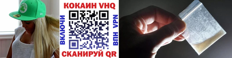 КОКАИН VHQ  Купить  Лихославль 