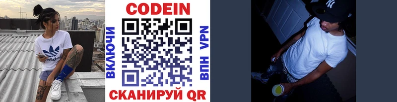 Купить где  Лихославль  Codein Purple Drank 