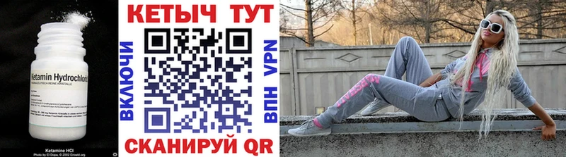 КЕТАМИН ketamine  Купить  Лихославль 
